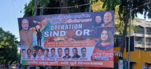 Punam Mahajan Banner