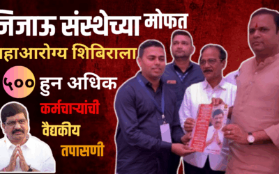 Rahul Narvekar; समाजाच्या शेवटच्या घटकांपर्यंत आरोग्यसेवा पोहोचवणे ही केवळ सेवा नसून परिवर्तनाचे साधन महाआरोग्य शिबीरात