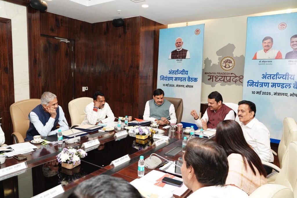 महाराष्ट्र आणि मध्यप्रदेश आंतरराज्य नियंत्रण मंडळाची बैठक